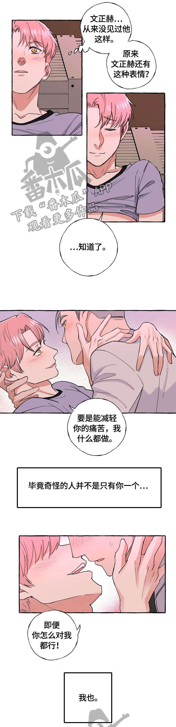 第32章：安眠药