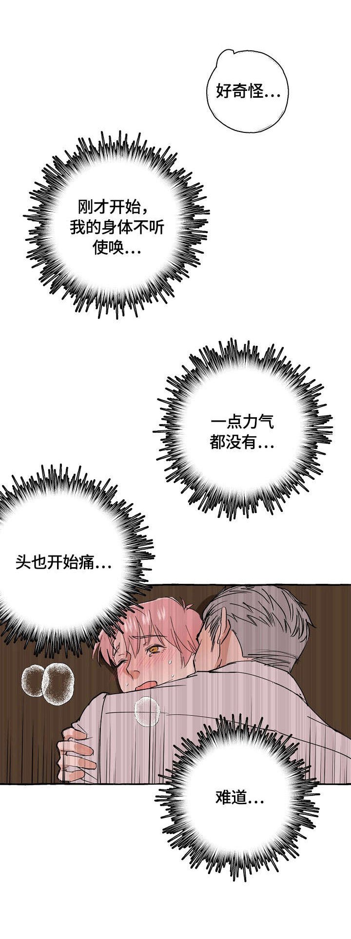 第32章：安眠药
