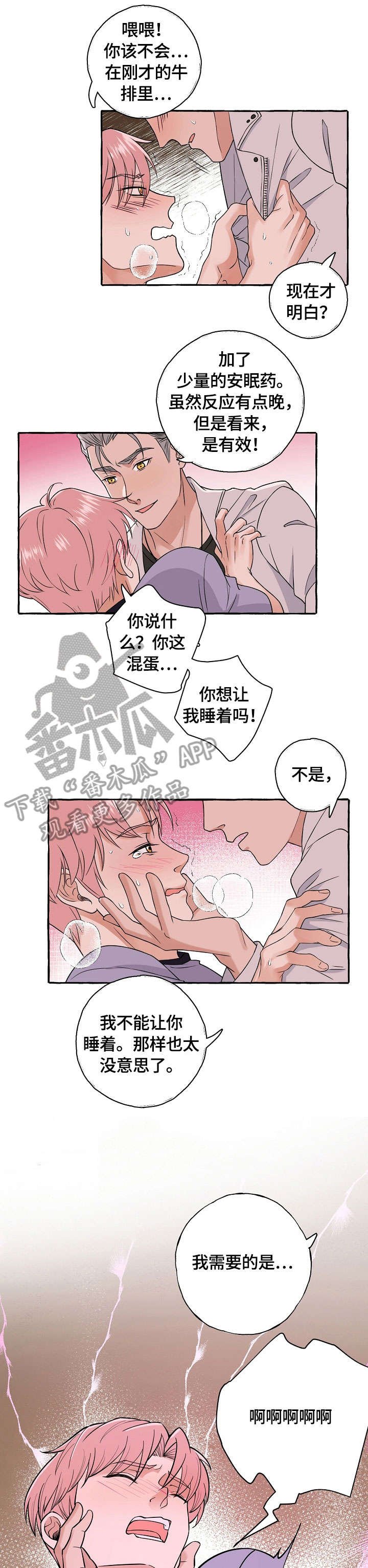 第32章：安眠药