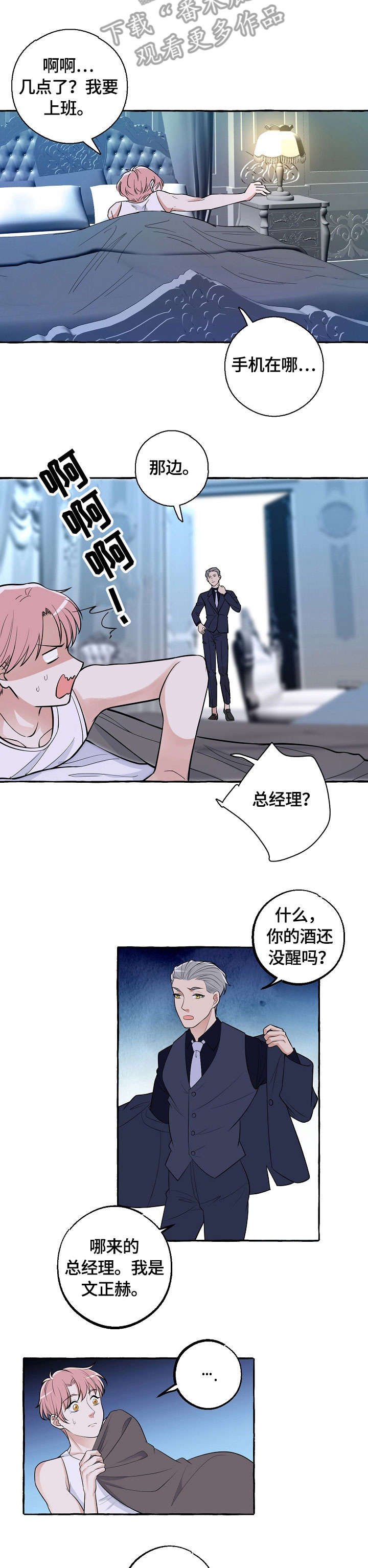 第32章：安眠药