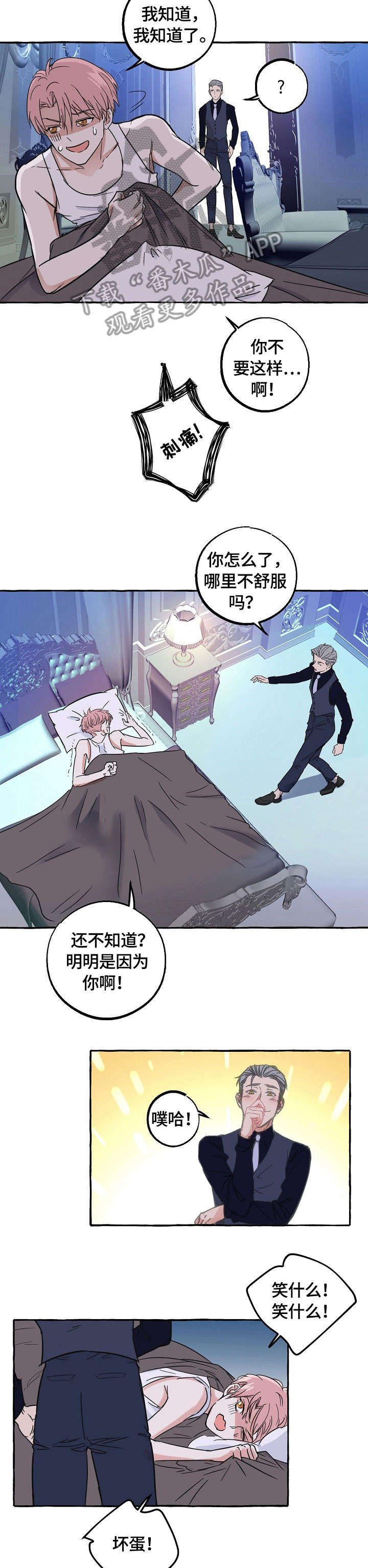 第32章：安眠药