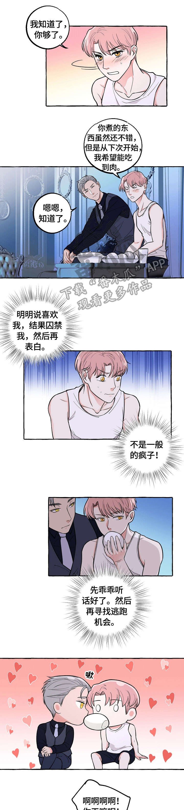 第34章：质问