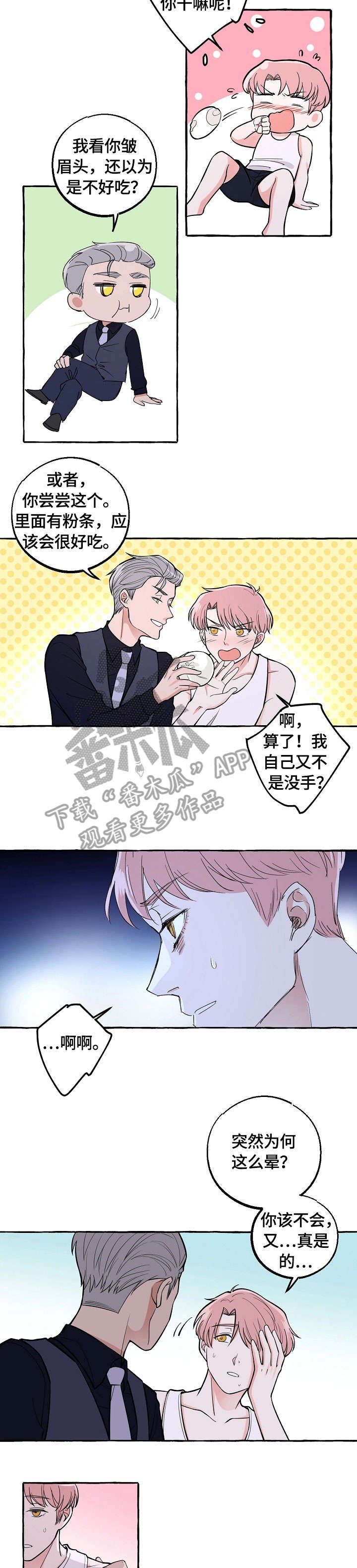 第34章：质问