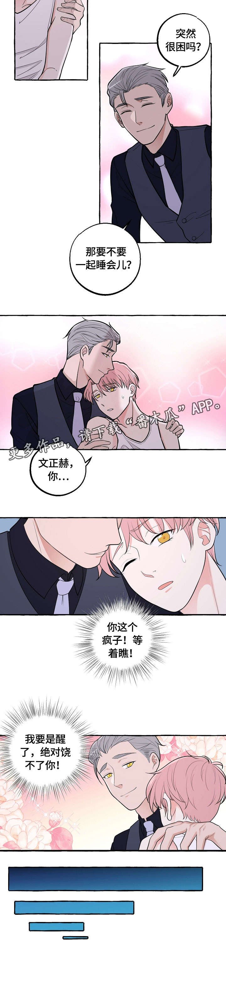 第34章：质问