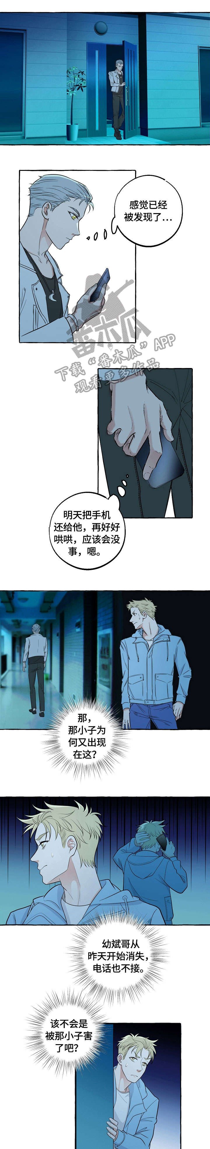 第34章：质问