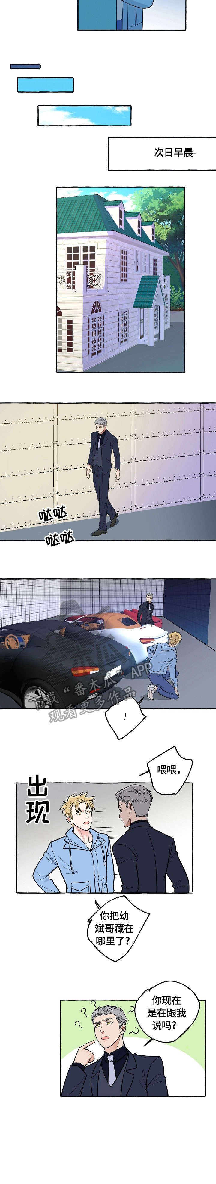 第34章：质问