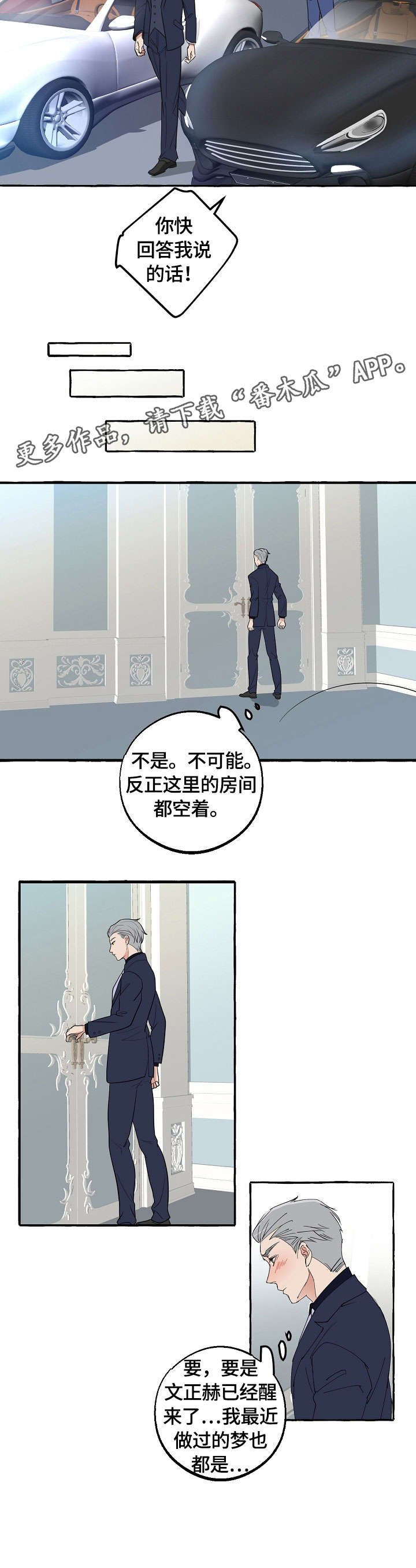 第34章：质问
