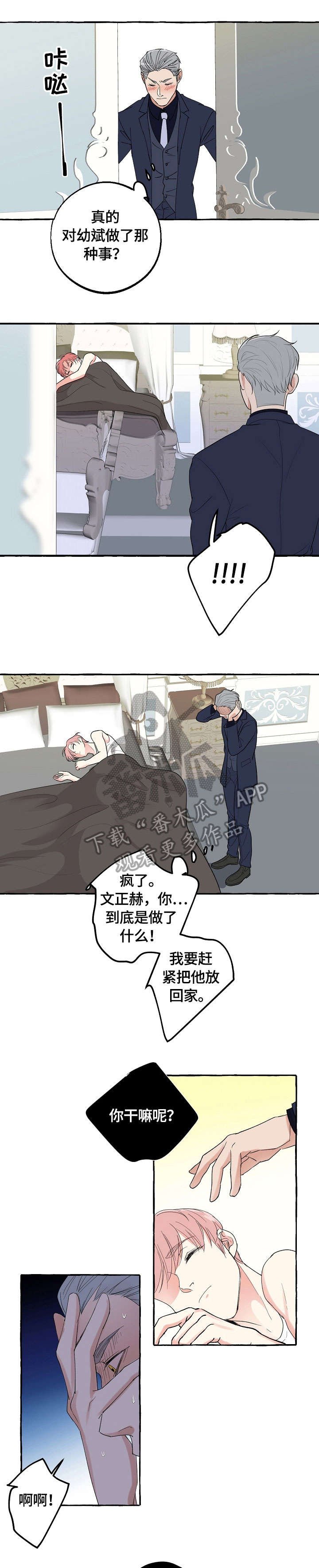 第35章：坏蛋