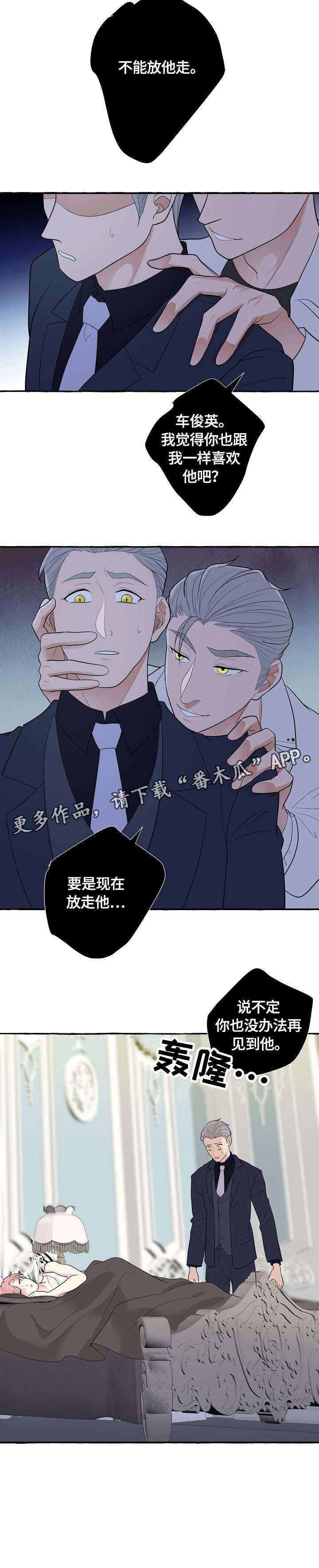 第35章：坏蛋