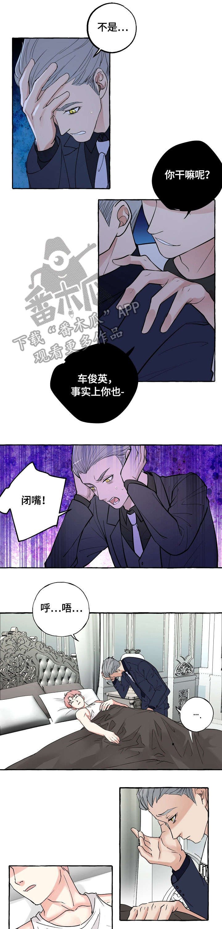 第35章：坏蛋