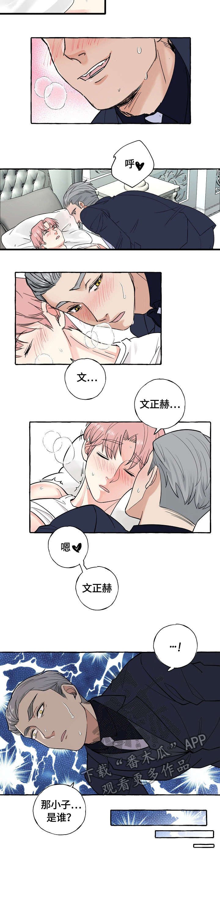 第35章：坏蛋