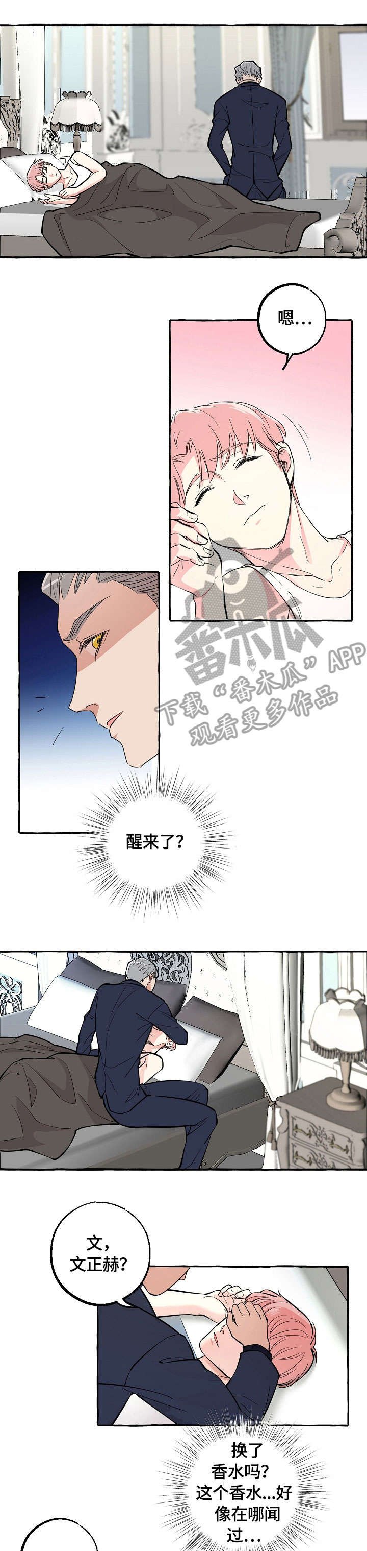 第35章：坏蛋