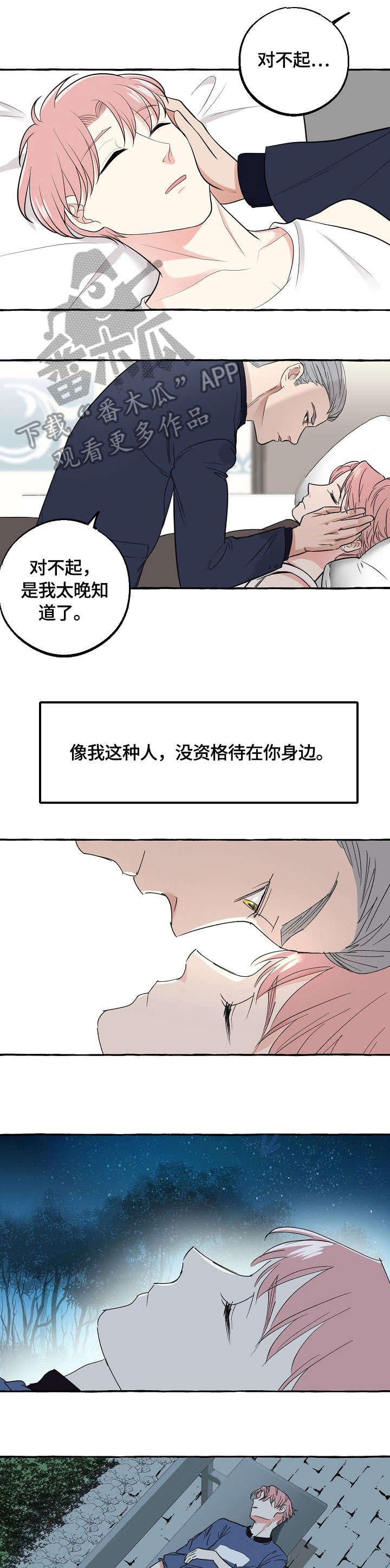 第36章：回家