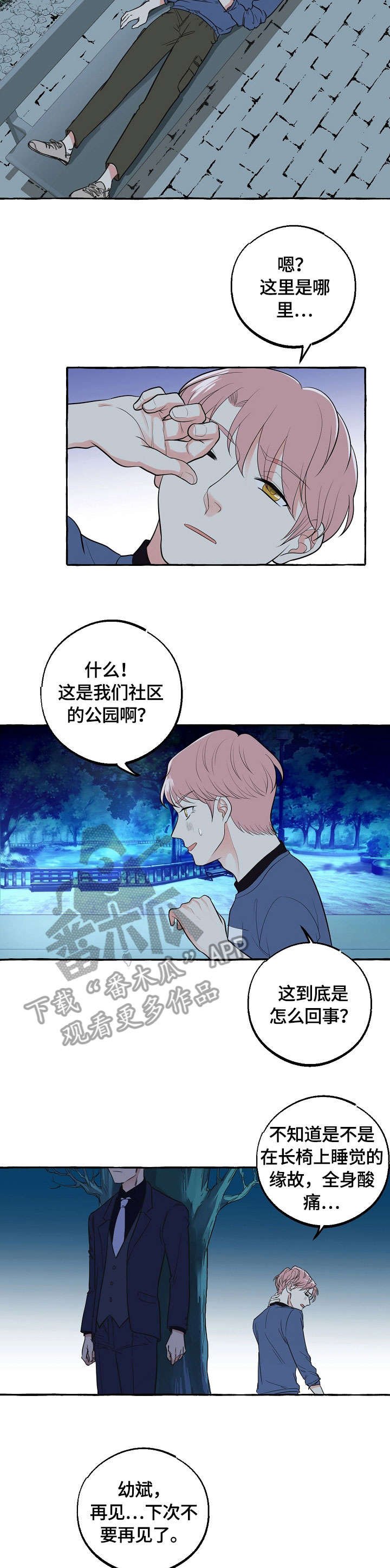 第36章：回家
