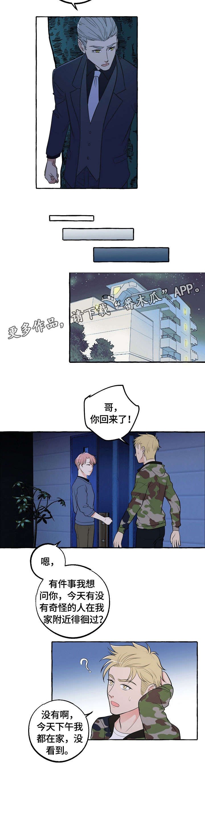 第36章：回家