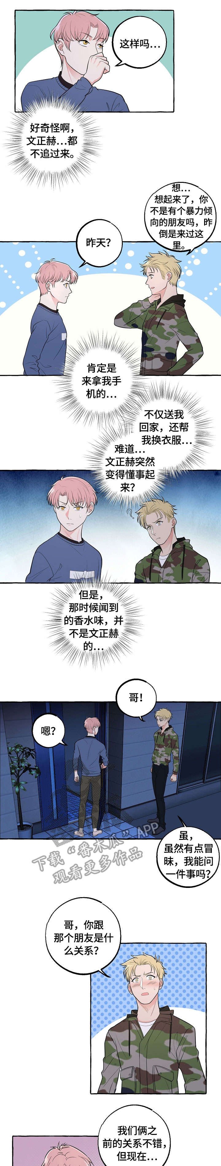 第36章：回家