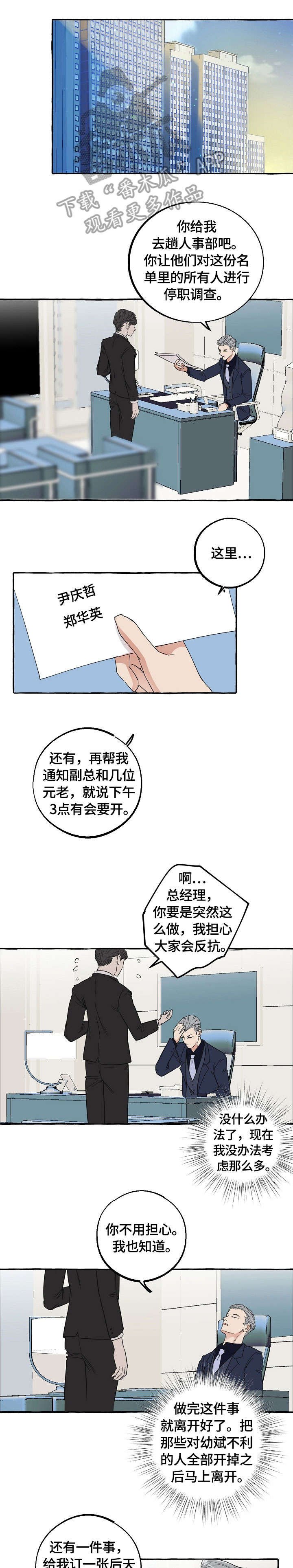 第36章：回家