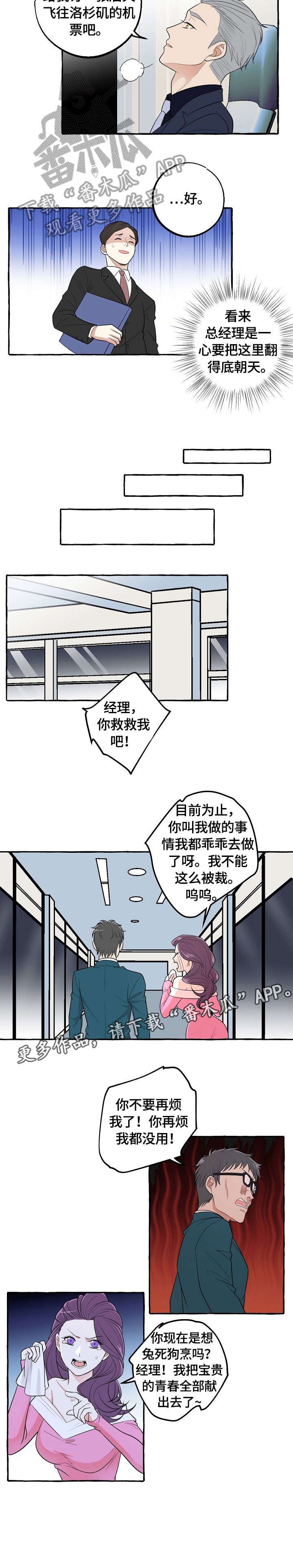 第36章：回家