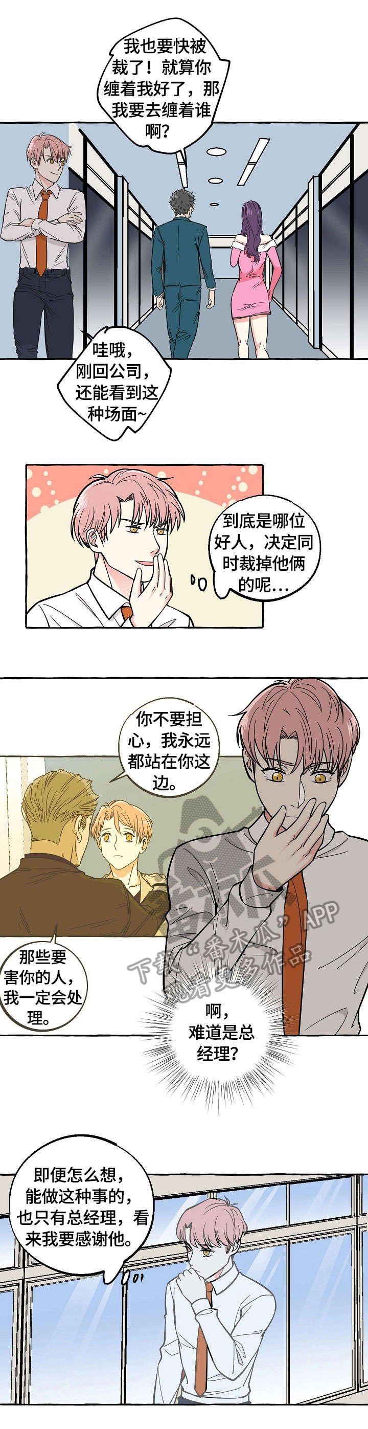 第37章：离开