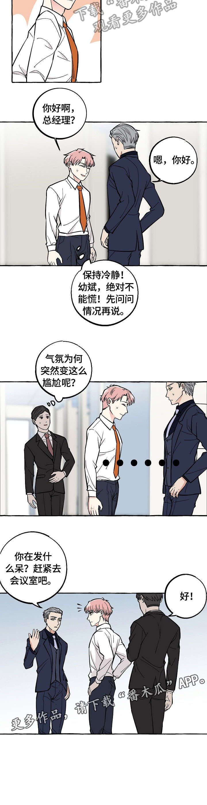 第37章：离开