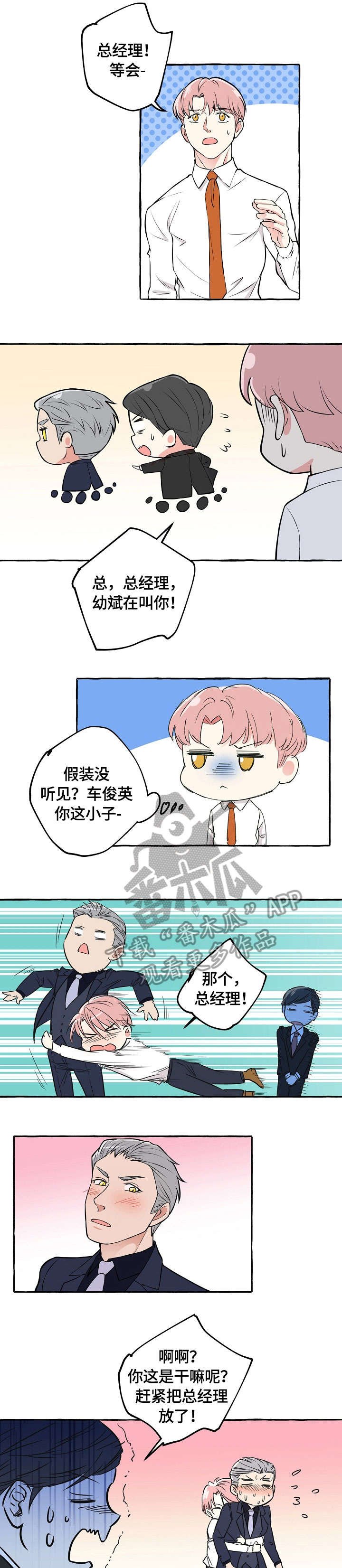 第37章：离开