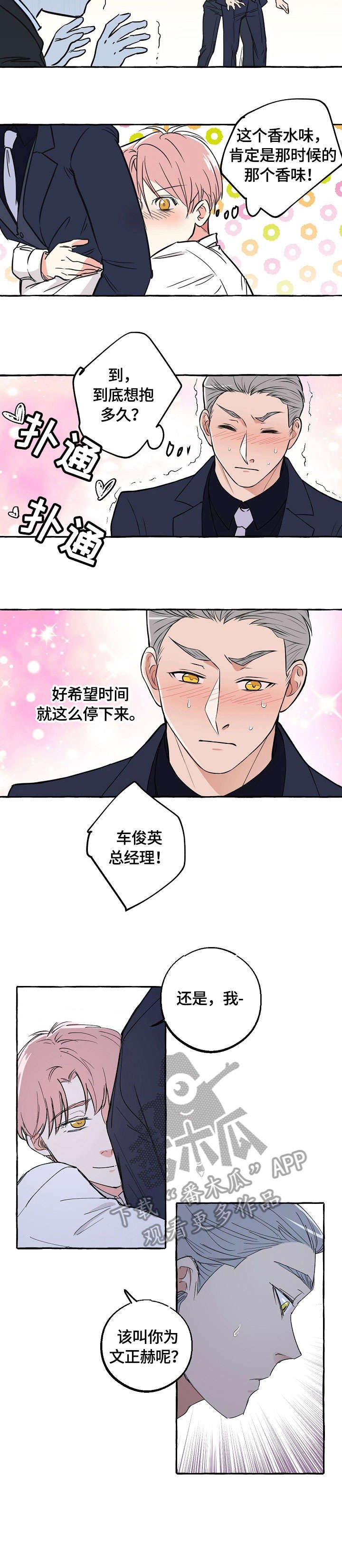 第37章：离开