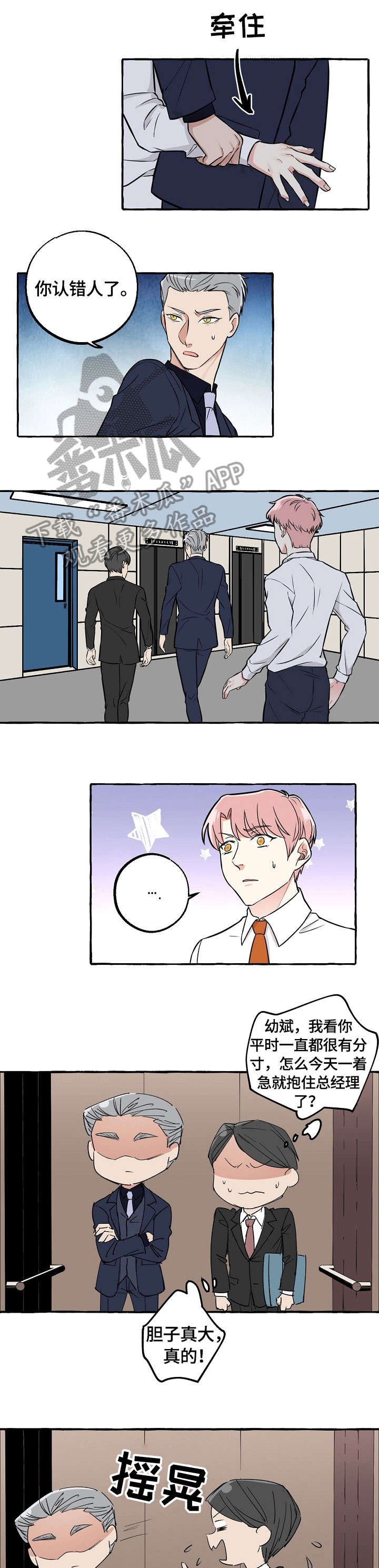 第37章：离开