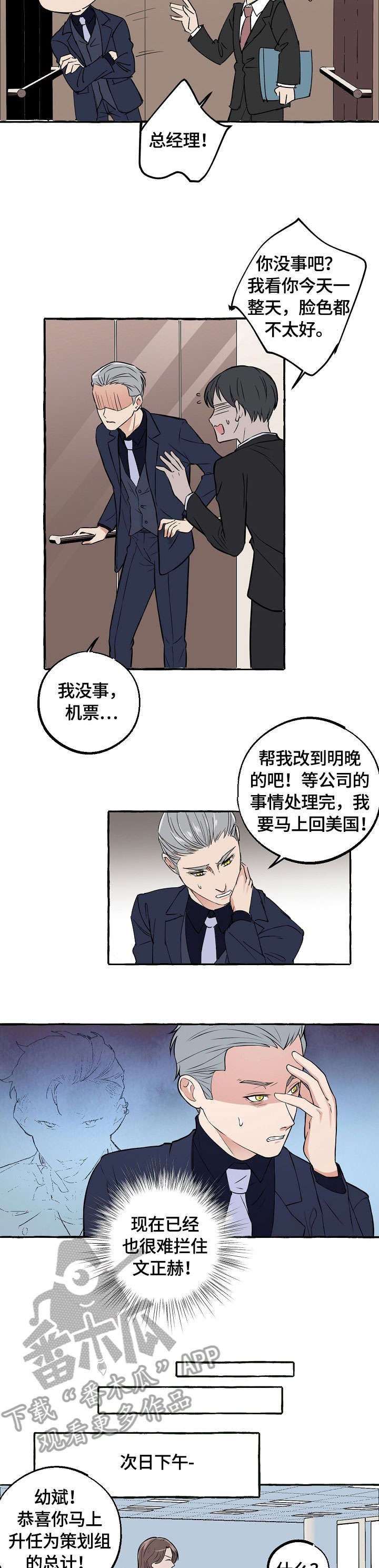 第37章：离开