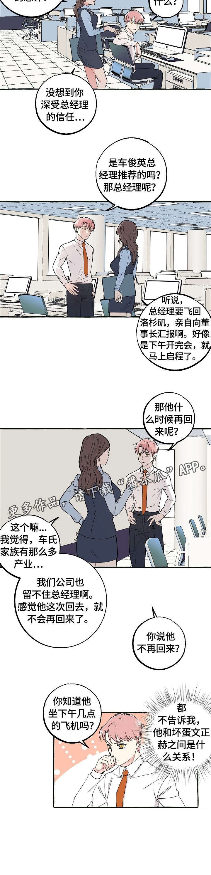 第37章：离开