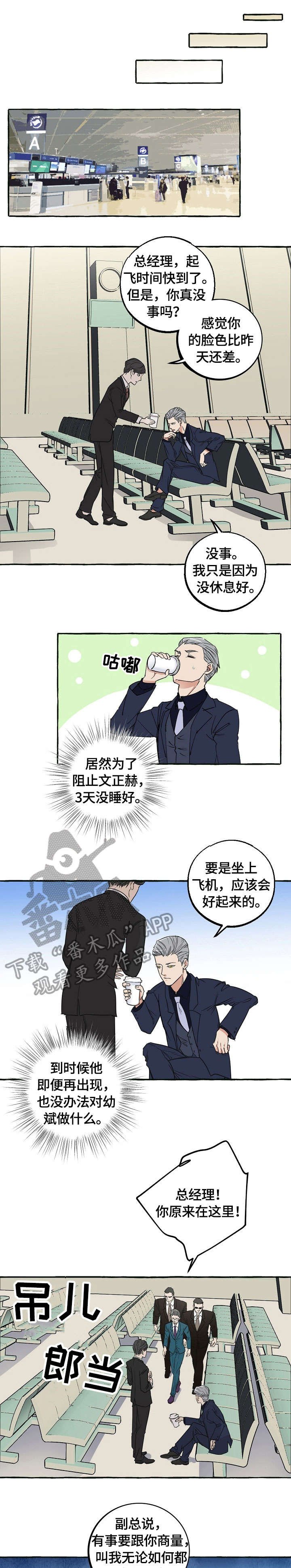 第38章：救护车