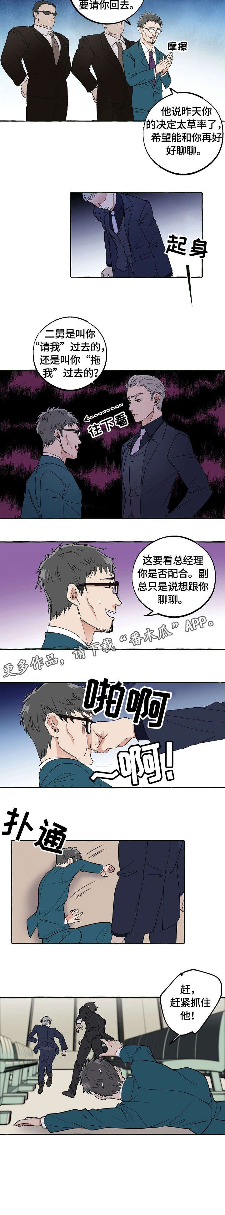 第38章：救护车