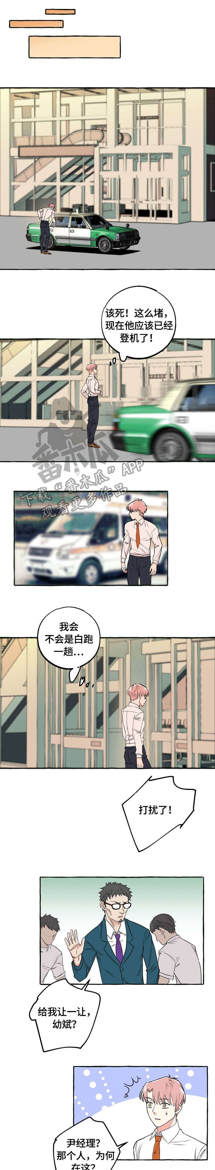 第38章：救护车