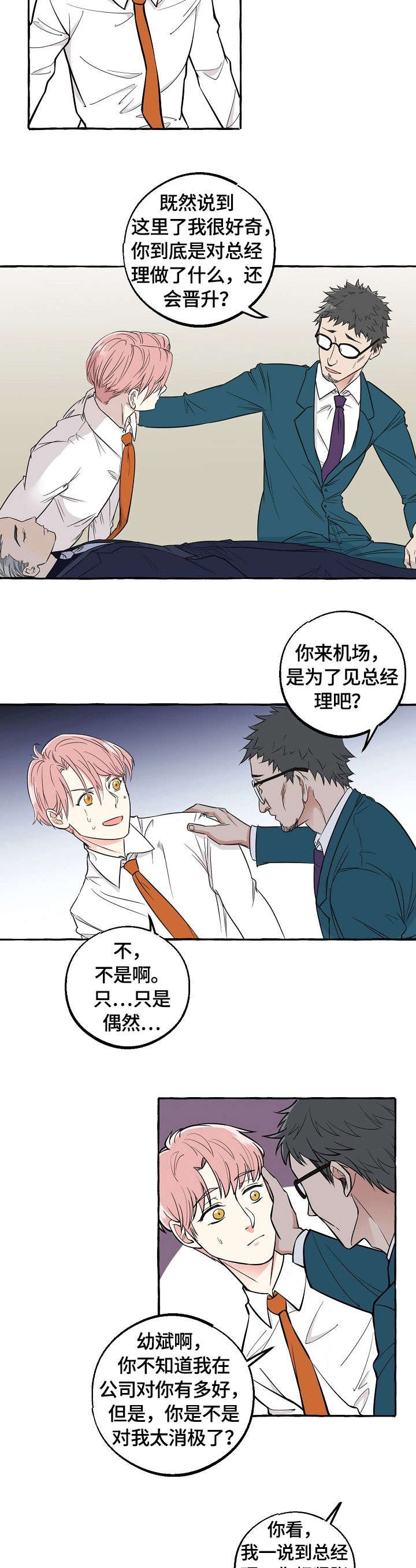 第38章：救护车