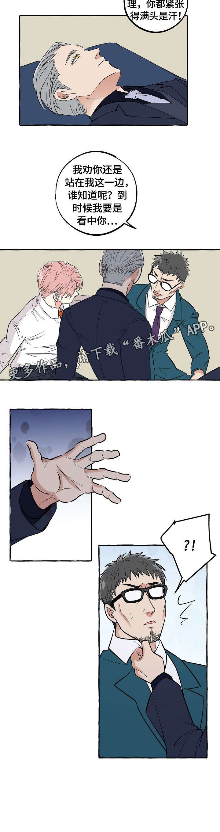 第38章：救护车
