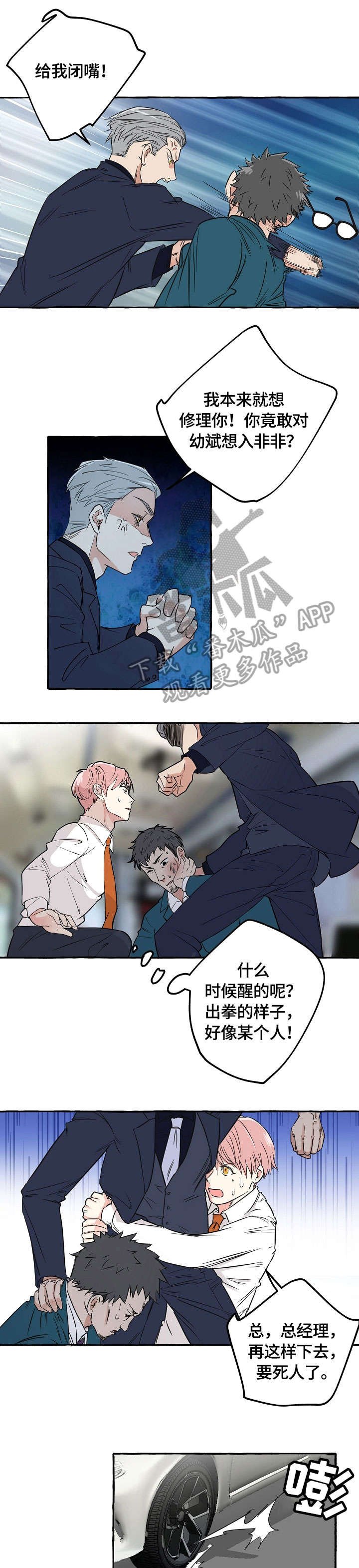 第39章：未婚妻