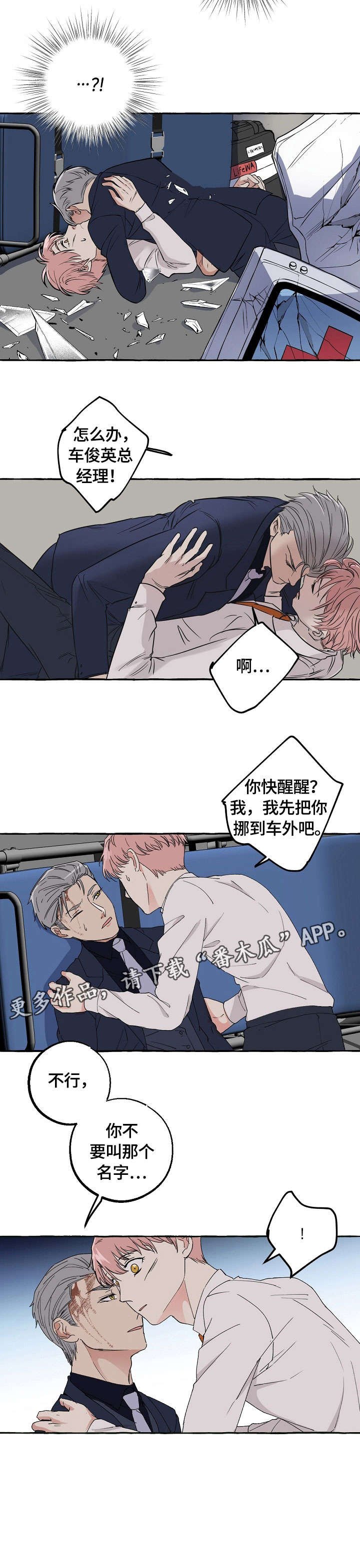 第39章：未婚妻