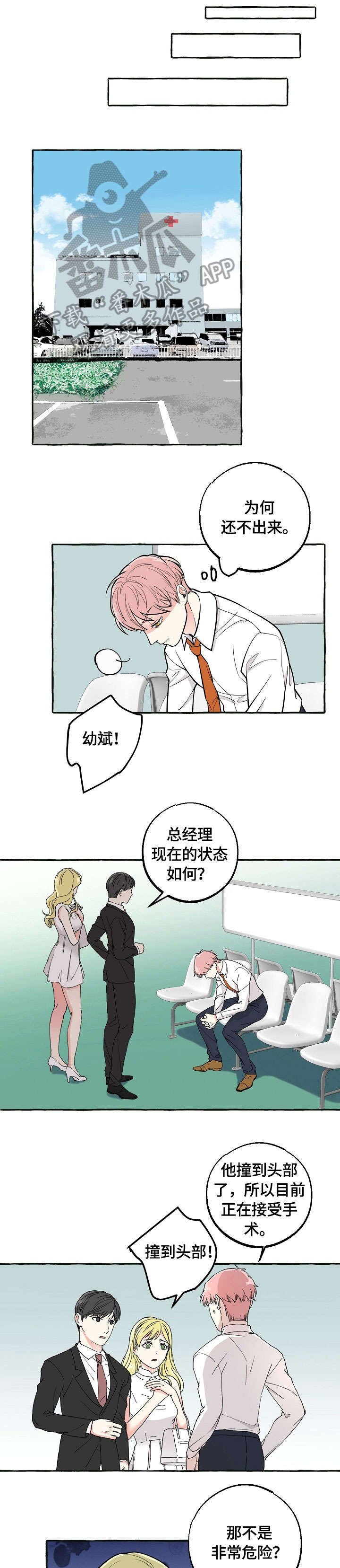 第39章：未婚妻