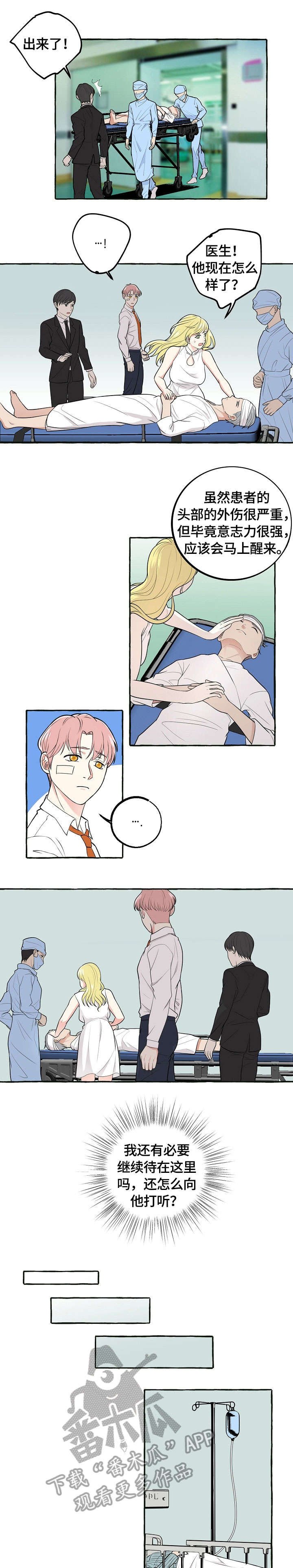 第39章：未婚妻