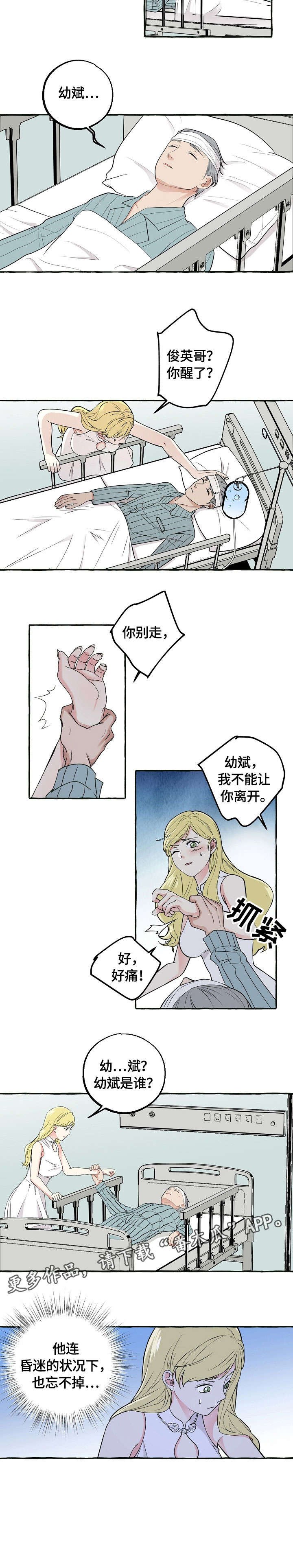 第39章：未婚妻
