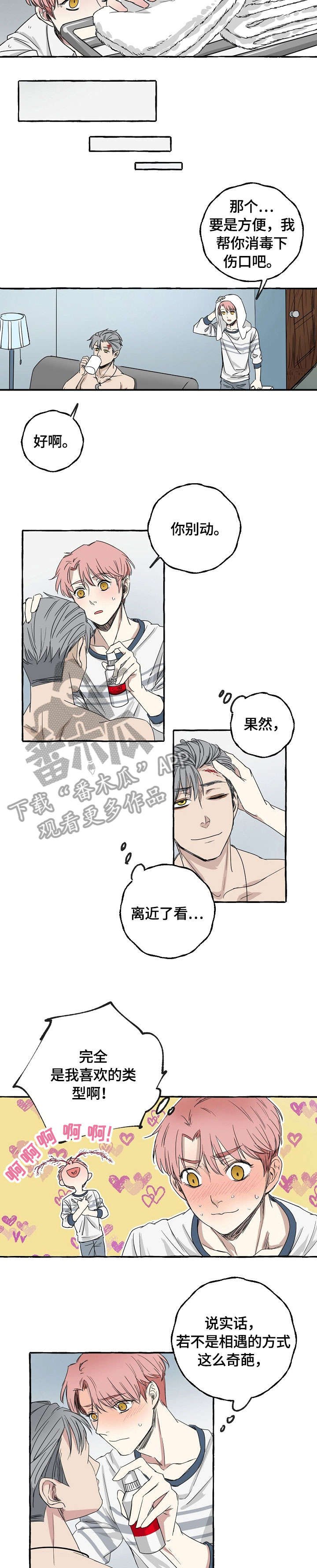 第4章：收尾