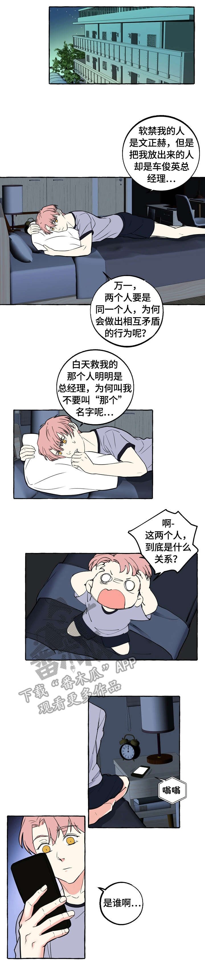 第40章：感兴趣