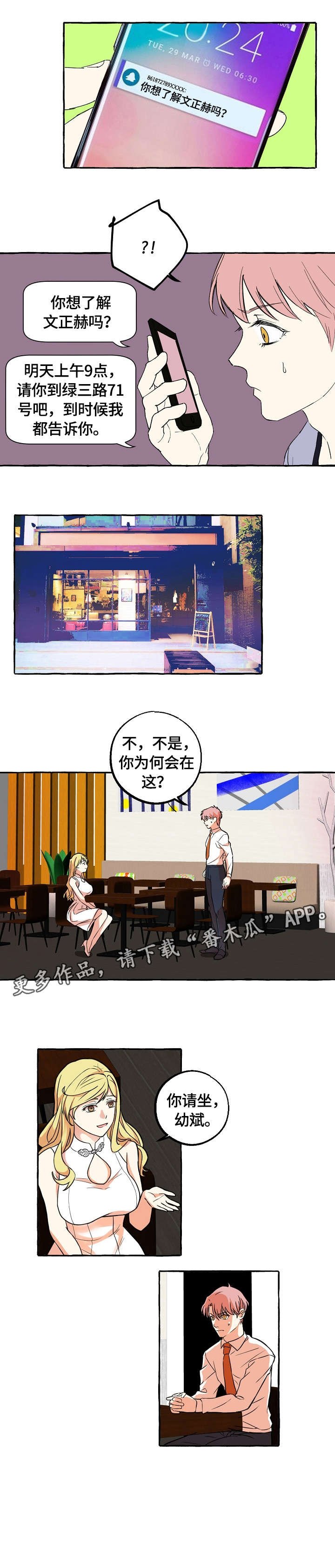 第40章：感兴趣
