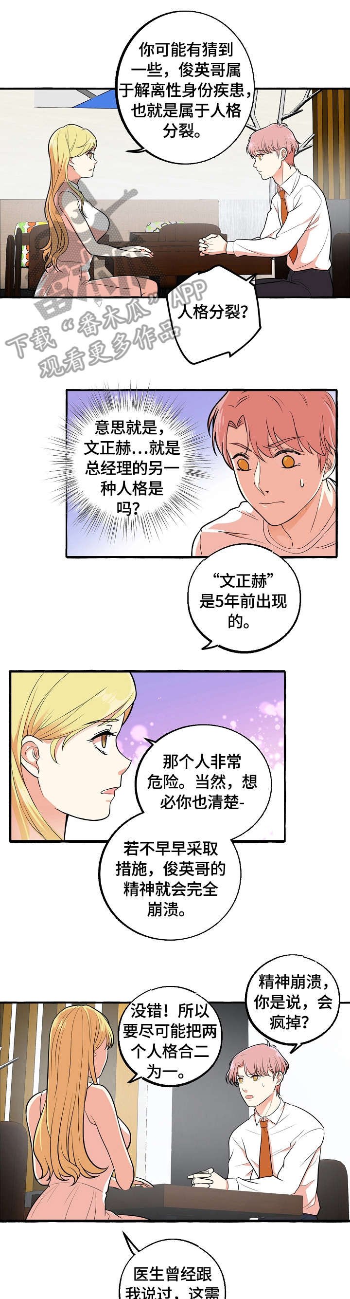 第40章：感兴趣
