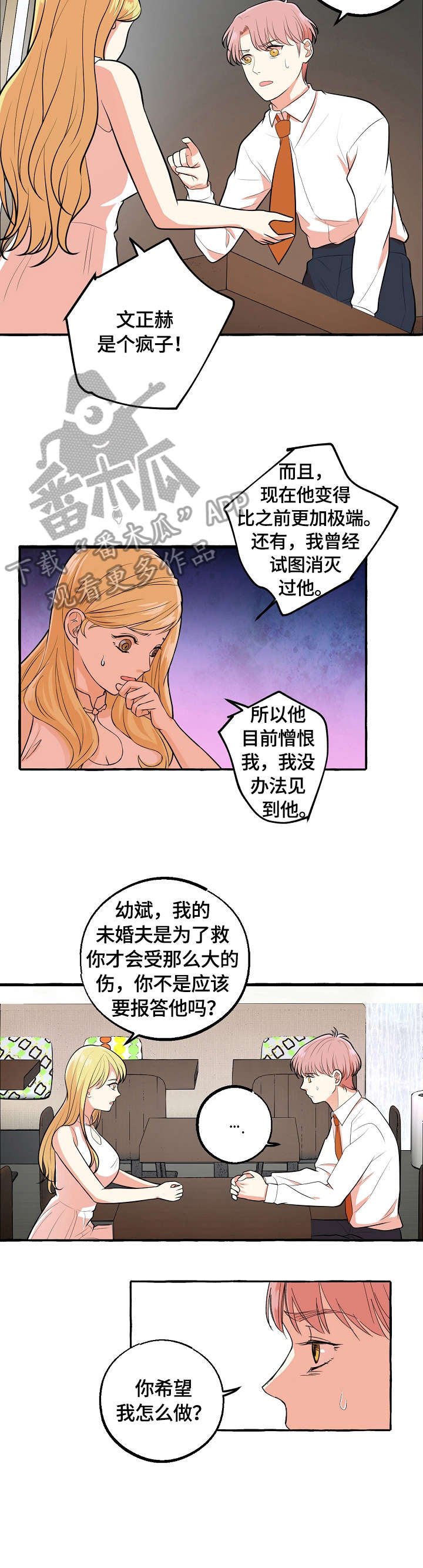 第40章：感兴趣