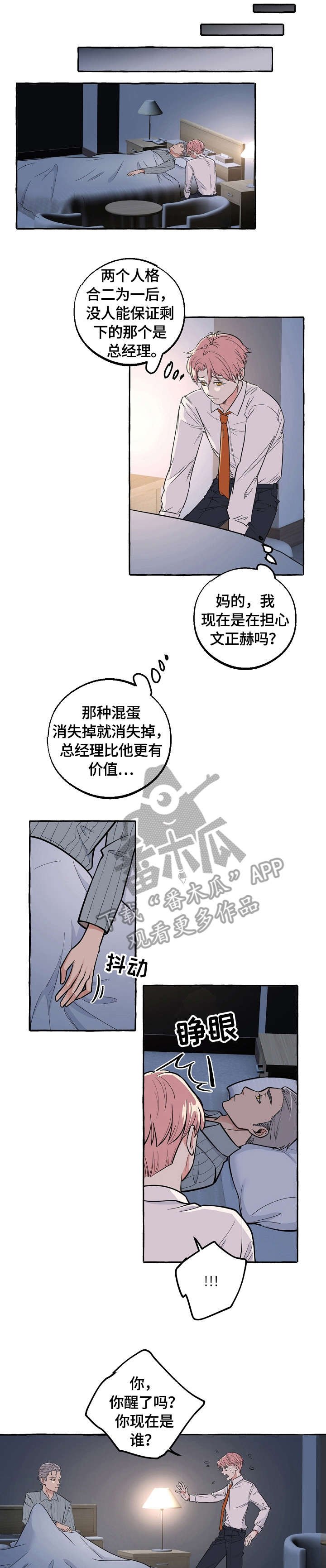 第40章：感兴趣