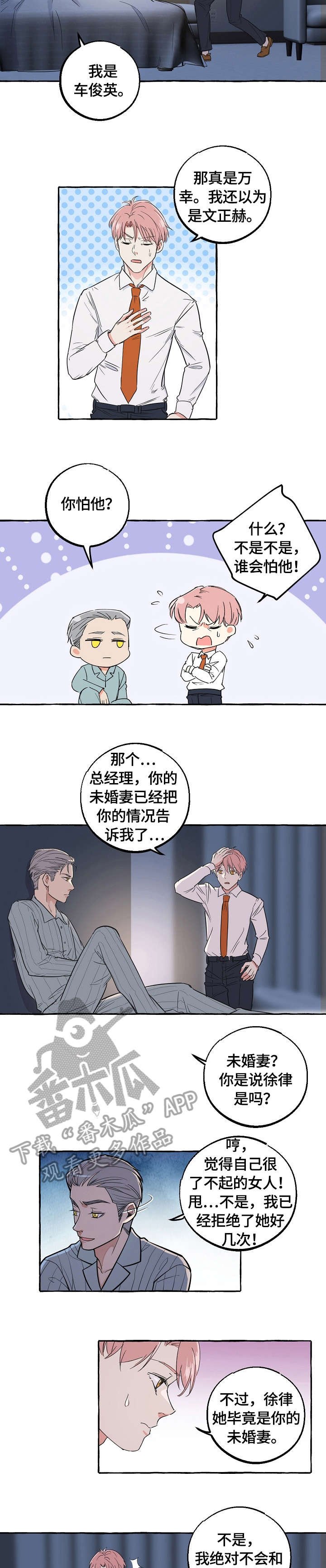第40章：感兴趣
