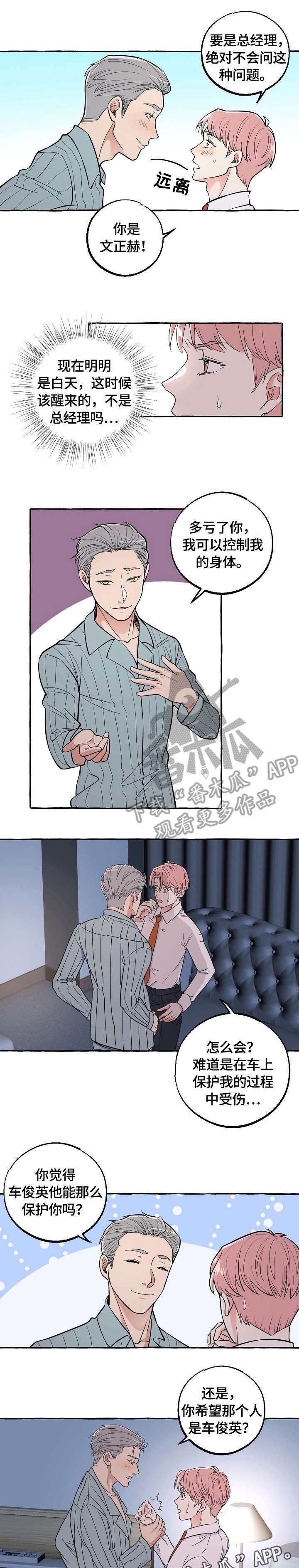 第41章：谢谢你