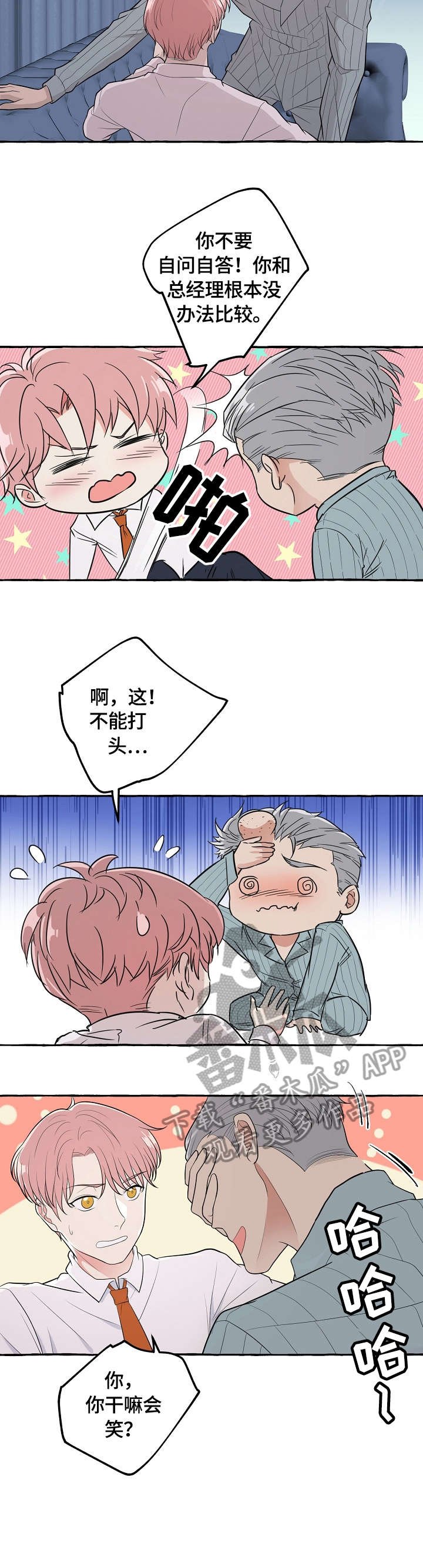 第41章：谢谢你
