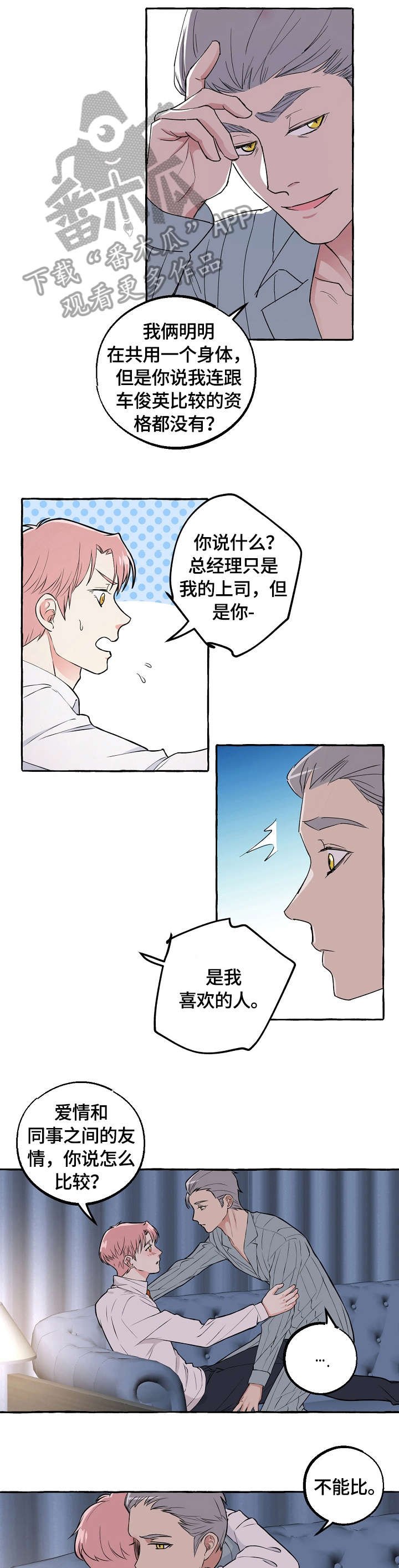 第41章：谢谢你