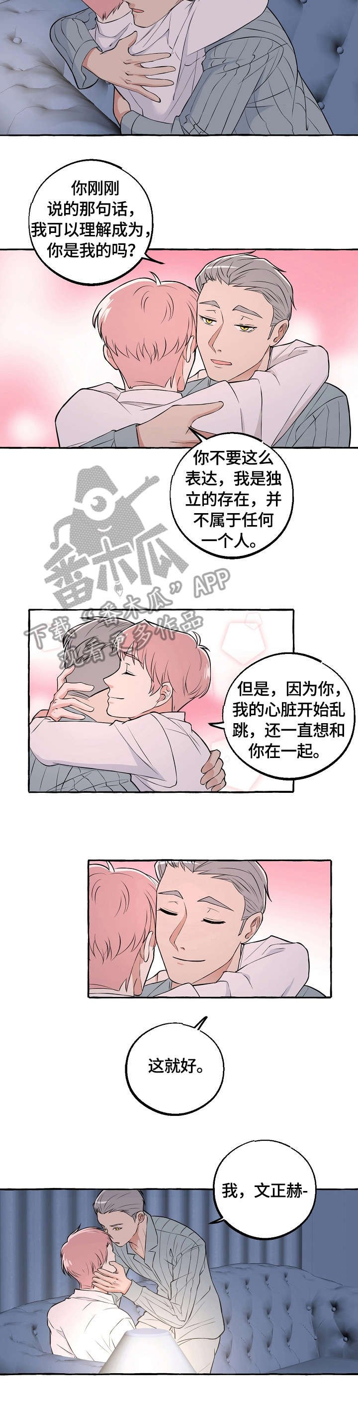 第41章：谢谢你
